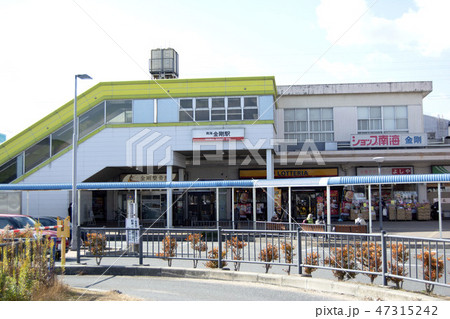 南海高野線　金剛駅 47315242