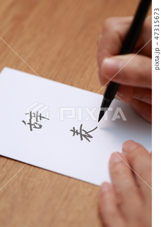 辞表 退職願 退職届 (辞職 転職 退社 漢字 筆字 墨 提出 テーブル 机 仕事 ビジネス 書類) 辞表 退職願 退職届 (辞職 転職 退社 漢字 筆字 墨 提出 テーブル 机 仕事 ビジネス 書類) 47315673