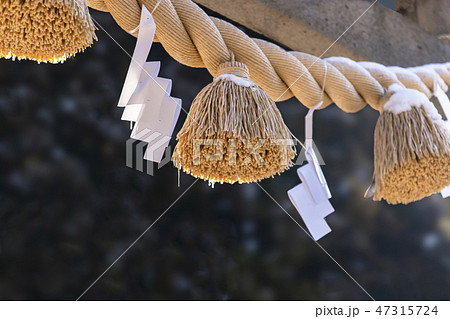 朝霜の大しめ縄 朝霜の大しめ縄 47315724