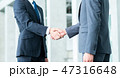 握手するビジネスマン 47316648