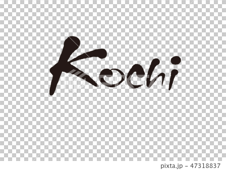 Kochiのイラスト素材