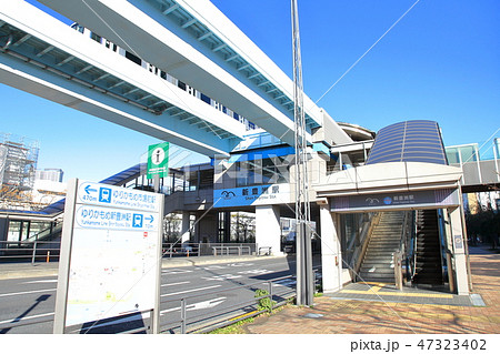 新豊洲駅　　ゆりかもめ 47323402