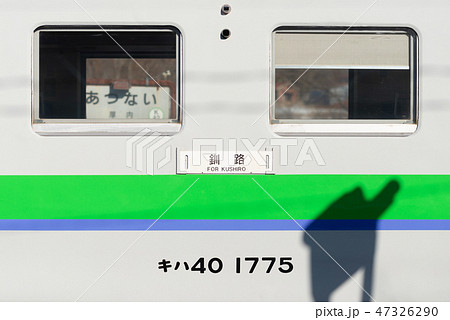 厚内駅 47326290