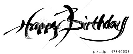 筆文字 Calligraphy Happy Birthday Nのイラスト素材