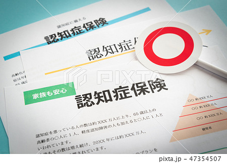 認知症保険 保険商品 ○ 高齢化 社会問題 備え 認知症保険 保険商品 ○ 高齢化 社会問題 備え 47354507