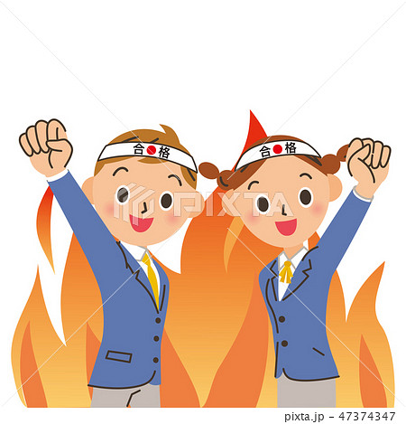 燃える頑張る受験生のイラスト素材