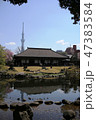 浅草寺伝法院 47383584