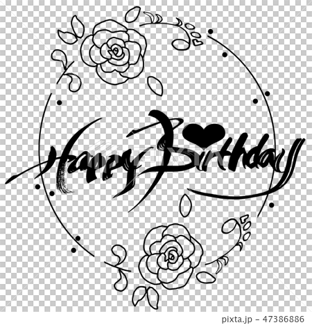 筆文字　Happy Birthday（バラ　まる） .n 47386886