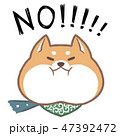 shiba dog say no illustration 47392472