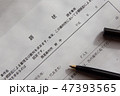 訴状 47393565