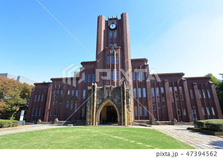 東京大学安田講堂　　本郷キャンパス 47394562