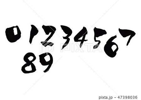 筆文字数字0-9 筆文字数字0-9 47398036
