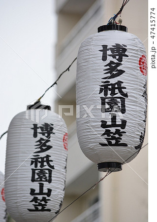 博多祇園山笠 2 博多祇園山笠 2 47415774