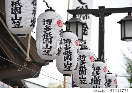 博多祇園山笠、櫛田神社前の提灯 博多祇園山笠、櫛田神社前の提灯 47415775