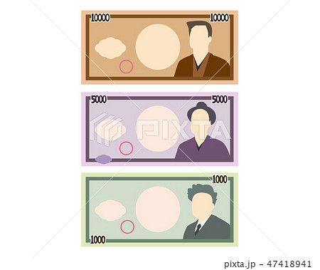 1000円　5000円　10000円　札　お金 47418941