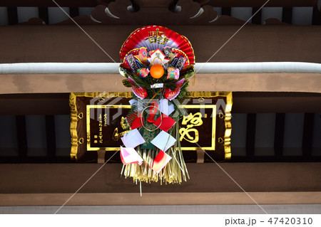 東京都杉並区和田 東円寺のしめ飾り 47420310