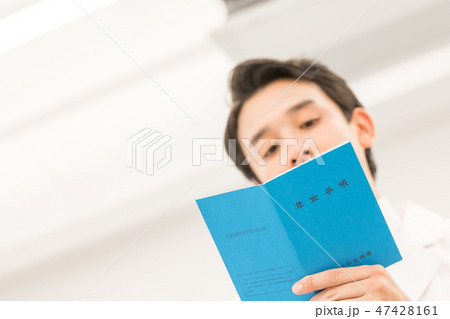 若い男性 年金手帳 若い男性 年金手帳 47428161
