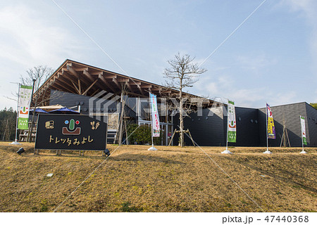 トレッタみよし 47440368