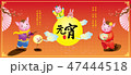 2019 春節 中国正月 47444518