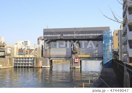 新小名木川水門(しんおなぎがわすいもん) 新小名木川水門(しんおなぎがわすいもん) 47449047