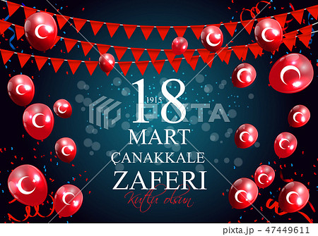 18 March, Canakkale Victory Day,Turkish 47449611