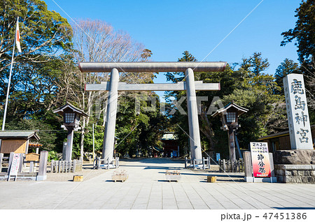 鹿島神宮 大鳥居 (茨城県鹿嶋市) 2019年1月現在 鹿島神宮 大鳥居 (茨城県鹿嶋市) 2019年1月現在 47451386