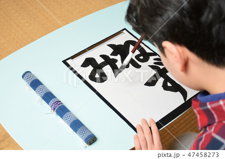 子供の書道 ねずみ 子供の書道 ねずみ 47458273