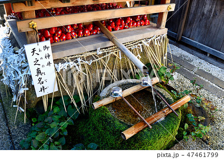 市比賣神社の天之真名井（あめのまない）（京都） 47461799