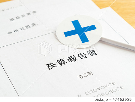 決算報告書 決算書 記号 キャッシュフロー計算書 貸借対照表 損益計算書の写真素材