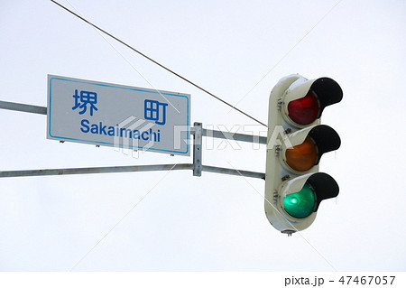 看板などに 信号機 縦型 本体 本物