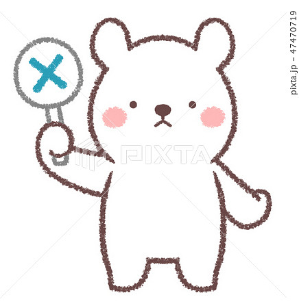 シロクマ不正解 47470719