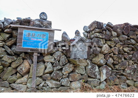 遠見の窓 遠見の窓 47476622