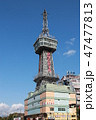 別府タワー 47477813