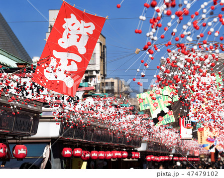 正月の浅草仲見世通り 47479102