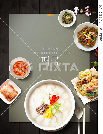 Food poster design 008 47483974