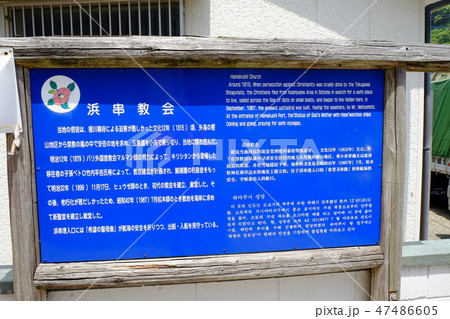 浜串教会２０１７案内板 47486605