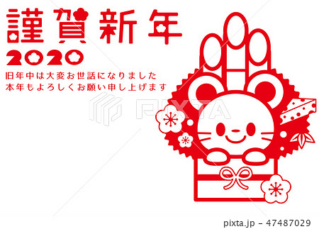 門松に入ったネズミ単色_赤　2020年賀状 47487029