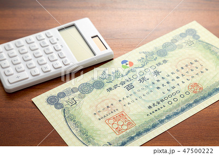 株券 47500222