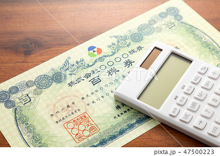 株券 47500223