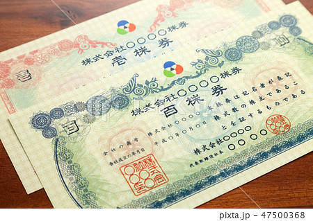 株券 株券 47500368