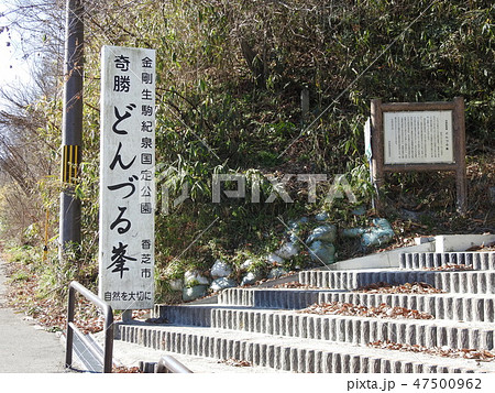 火山岩 火山岩 47500962