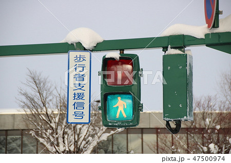 積雪と歩行者用信号機 の写真素材