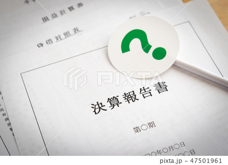 決算報告書　決算書　?　記号　貸借対照表　損益計算書 47501961