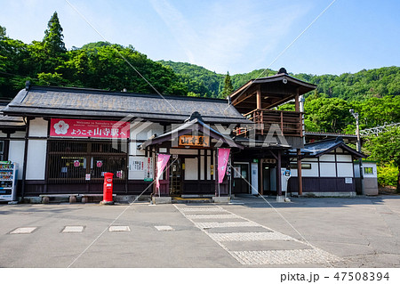 山寺駅 47508394
