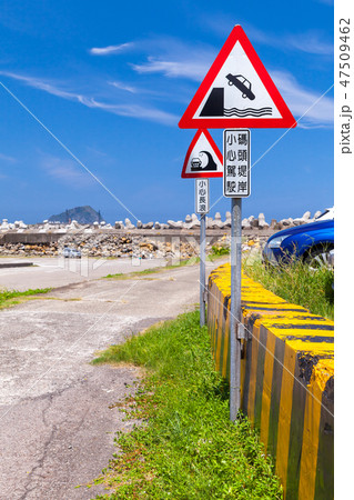 Caution Chinese road sign 47509462