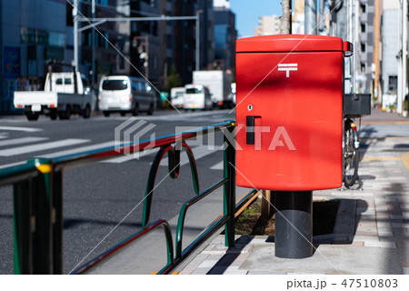 街の歩道の郵便ポスト 47510803