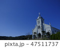 大江天主堂 47511737