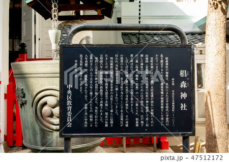 椙森神社 47512172