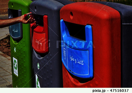 Three plastic waste containers for recycling 47516037