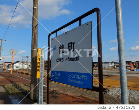 能町駅 氷見線 能町駅 氷見線 47521879